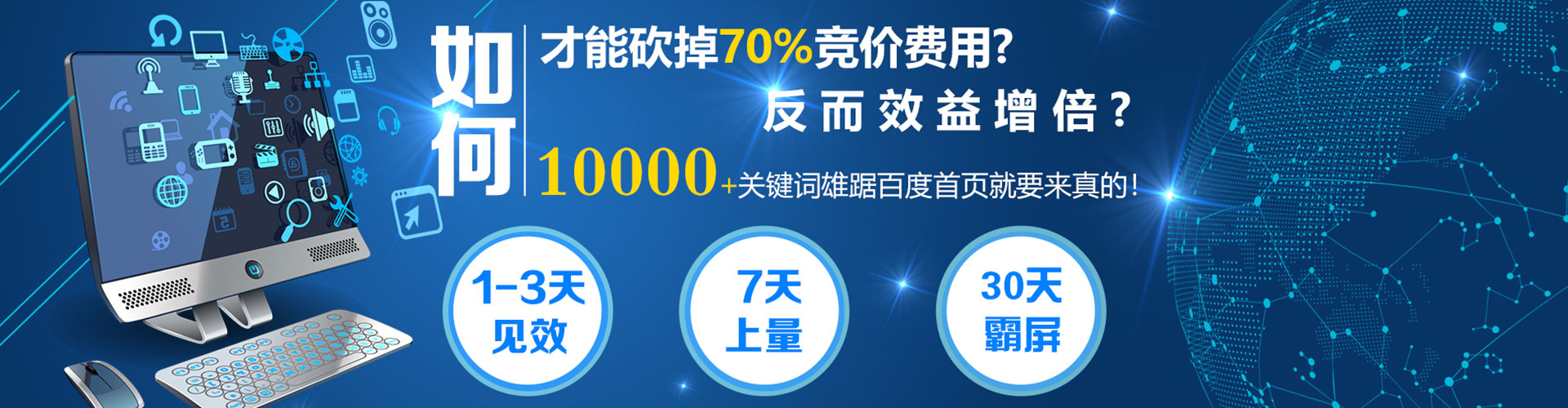 盐田sem开户