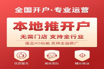 百度推广开户常见问题及解决方案
